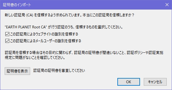 CentOS8メールサーバSSL/TLS対応