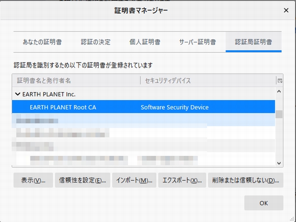 CentOS8メールサーバSSL/TLS対応