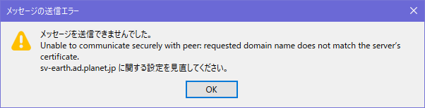 CentOS8メールサーバSSL/TLS対応