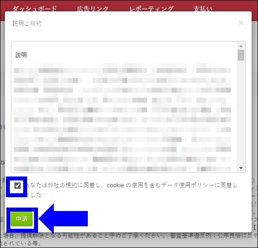 ドコモアフィリエイト