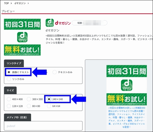 ドコモアフィリエイト