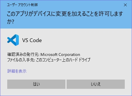 Visual Studio Codeインストール手順 Visual Studio Codeインストール手順