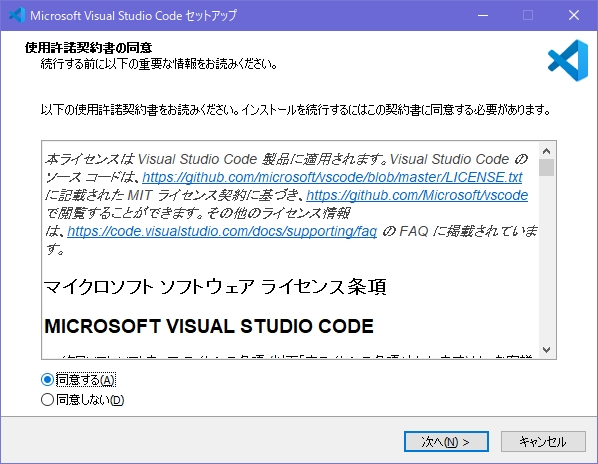 Visual Studio Codeインストール手順 Visual Studio Codeインストール手順