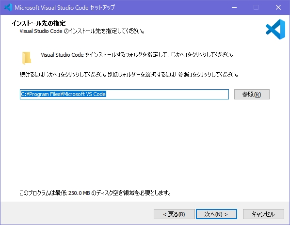 Visual Studio Codeインストール手順 Visual Studio Codeインストール手順