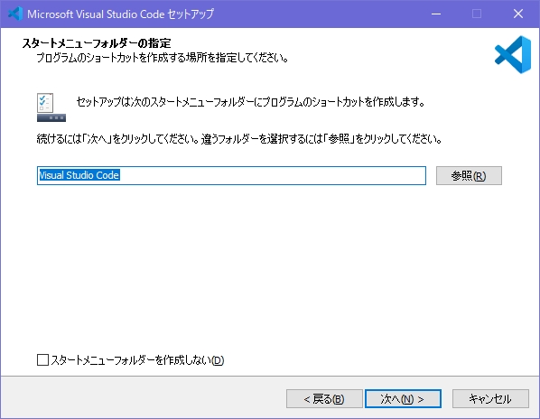 Visual Studio Codeインストール手順 Visual Studio Codeインストール手順