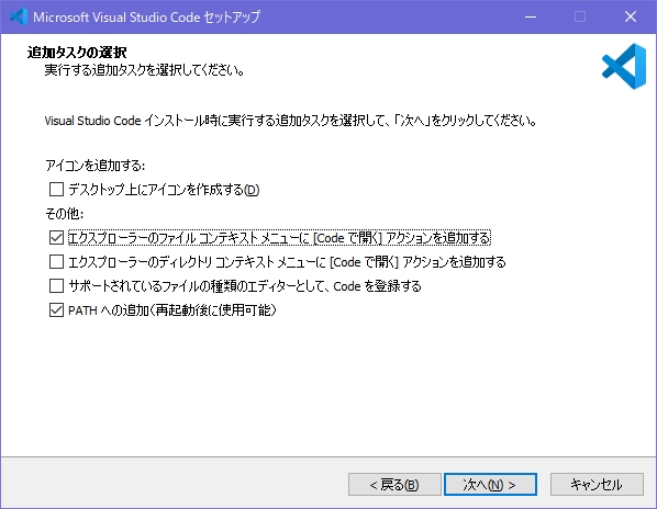 Visual Studio Codeインストール手順 Visual Studio Codeインストール手順