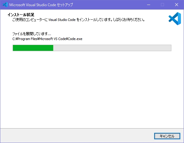 Visual Studio Codeインストール手順 Visual Studio Codeインストール手順