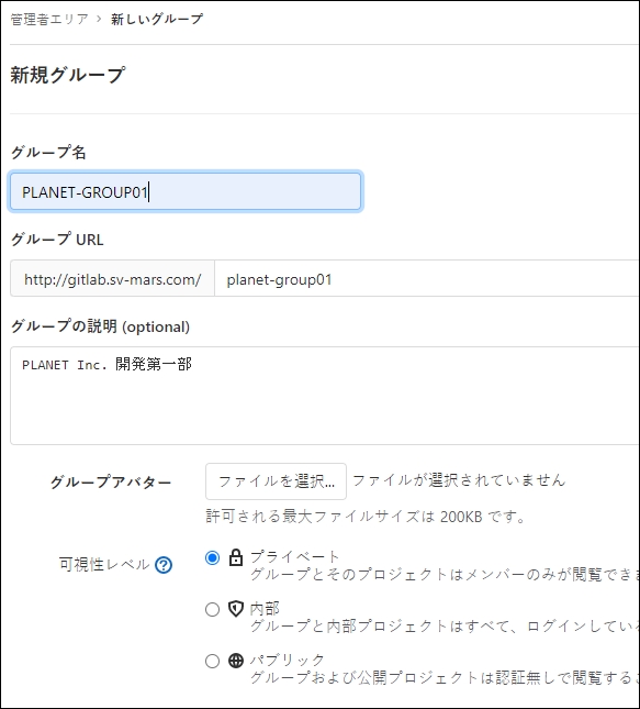 Gitlab運用基本 グループ プロジェクト リポジトリ作成 メンバー招待 そういうのがいいブログ