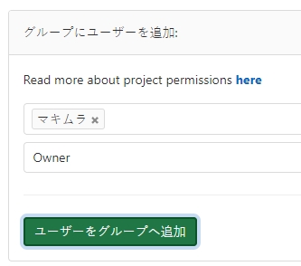 GitLabグループ・プロジェクト・リポジトリ作成 GitLabグループ・プロジェクト・リポジトリ作成