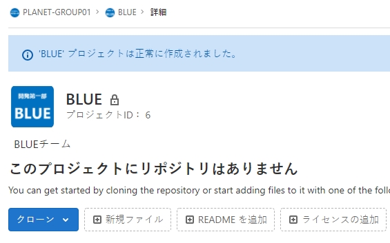 GitLabグループ・プロジェクト・リポジトリ作成 GitLabグループ・プロジェクト・リポジトリ作成