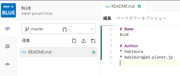 GitLabグループ・プロジェクト・リポジトリ作成 GitLabグループ・プロジェクト・リポジトリ作成