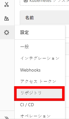 GitLabグループ・プロジェクト・リポジトリ作成 GitLabグループ・プロジェクト・リポジトリ作成