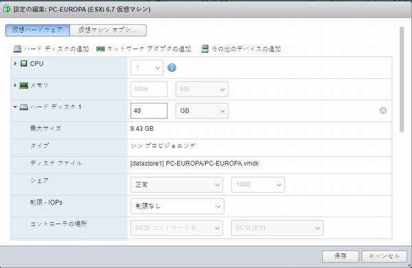 Windows10のCドライブ拡張手順 Windows10のCドライブ拡張手順