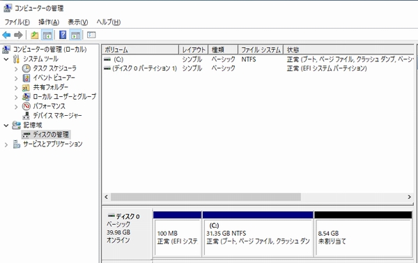 Windows10のCドライブ拡張手順 Windows10のCドライブ拡張手順