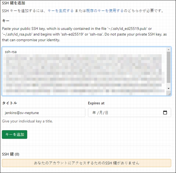 GitLabの接続でユーザー名・パスワード入力を省略