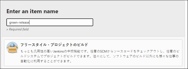 GitLabのソースをWEBサーバにpullしてリリースするジョブ GitLabのソースをWEBサーバにpullしてリリースするジョブ