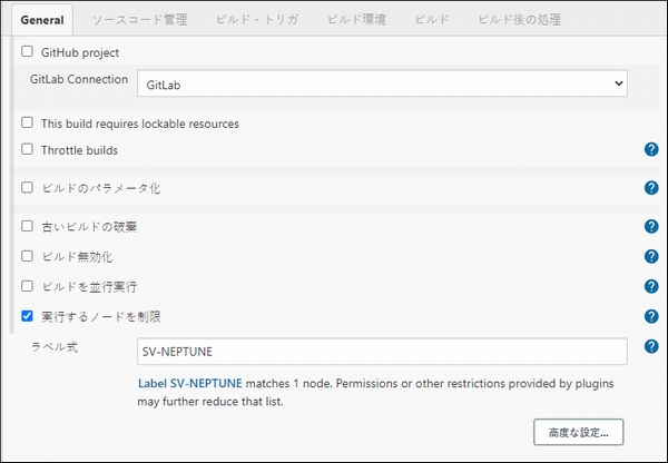 GitLabのソースをWEBサーバにpullしてリリースするジョブ GitLabのソースをWEBサーバにpullしてリリースするジョブ