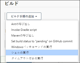 GitLabのソースをWEBサーバにpullしてリリースするジョブ GitLabのソースをWEBサーバにpullしてリリースするジョブ