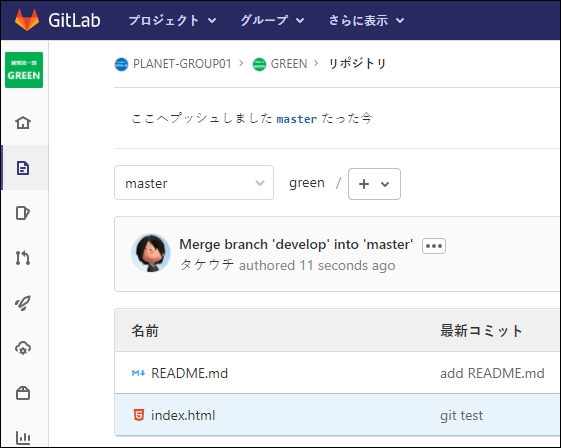 GitLabのソースをWEBサーバにpullしてリリースするジョブ GitLabのソースをWEBサーバにpullしてリリースするジョブ