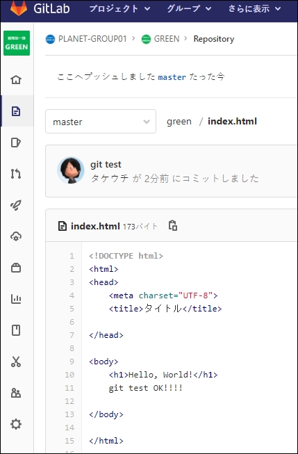 GitLabのソースをWEBサーバにpullしてリリースするジョブ GitLabのソースをWEBサーバにpullしてリリースするジョブ