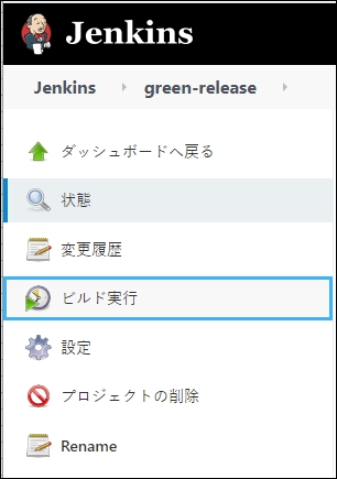 GitLabのソースをWEBサーバにpullしてリリースするジョブ GitLabのソースをWEBサーバにpullしてリリースするジョブ
