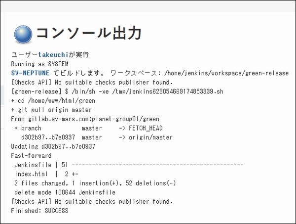 GitLabのソースをWEBサーバにpullしてリリースするジョブ GitLabのソースをWEBサーバにpullしてリリースするジョブ
