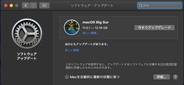 BigSurのインストール用のISOファイルの作り方