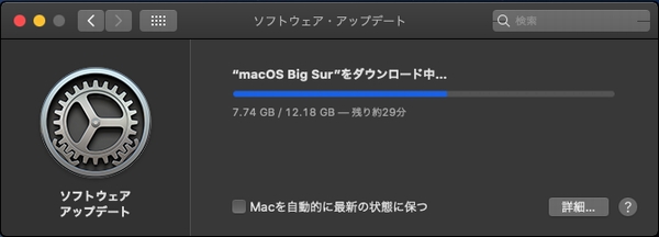 BigSurのインストール用のISOファイルの作り方