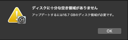 BigSurのインストール用のISOファイルの作り方