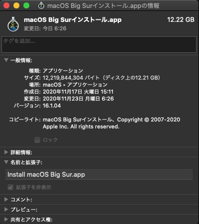 BigSurのインストール用のISOファイルの作り方