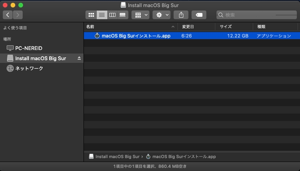 BigSurのインストール用のISOファイルの作り方