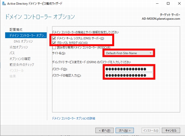 Windowser Server 19でactive Direcory構築 7 2台目ドメインコントローラー追加 そういうのがいいブログ Windowser Server 19でactive Direcory構築 7 2台目ドメインコントローラー追加 そういうのがいいブログ