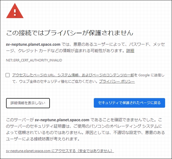 注意！東京ガスを装う「【東京ガス】ご請求料金確定のお知らせ