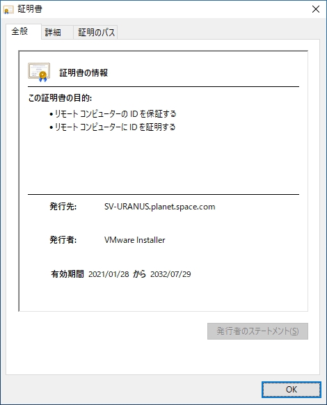 ESXi6.7ホスト証明書を再構築し「保護されていない通信」エラー ESXi6.7ホスト証明書を再構築し「保護されていない通信」エラー