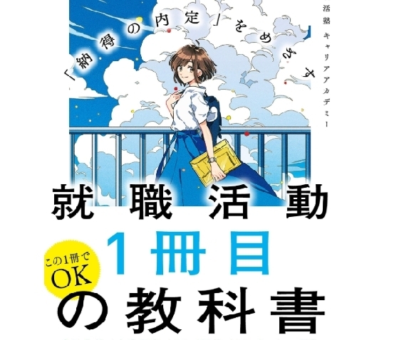 就活実体験 みずほ情報総研の採用 面接 評判口コミ Takahashi Blog