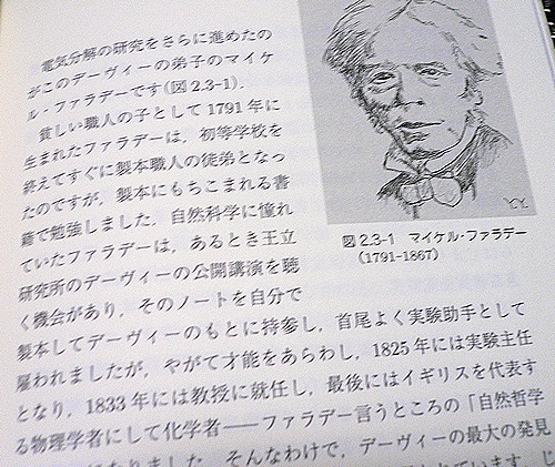 原子・原子核・原子力～わたしが講義で伝えたかったこと