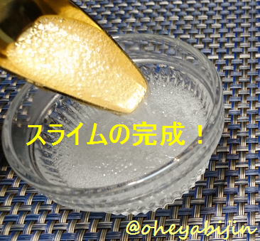 お湯 石鹸 おそうじ石鹸スライム お部屋美人