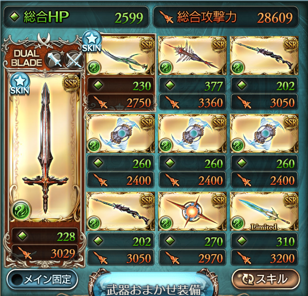 グラブル 11月キャラ調整シエテ編 エアプ思想