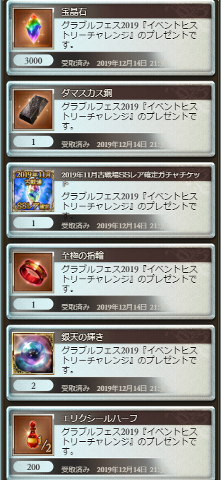 f:id:soukaelice:20191215201429j:plain