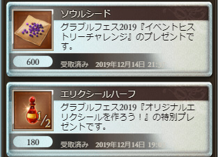 f:id:soukaelice:20191215201450j:plain