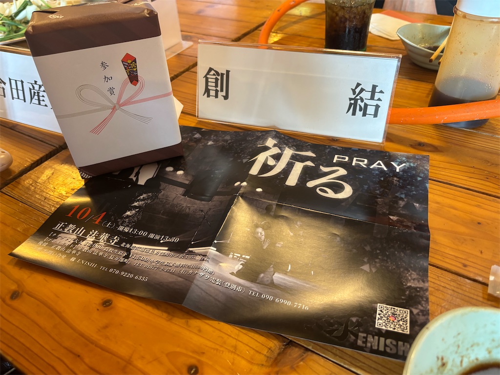 f:id:souketsu:20250630103153j:image