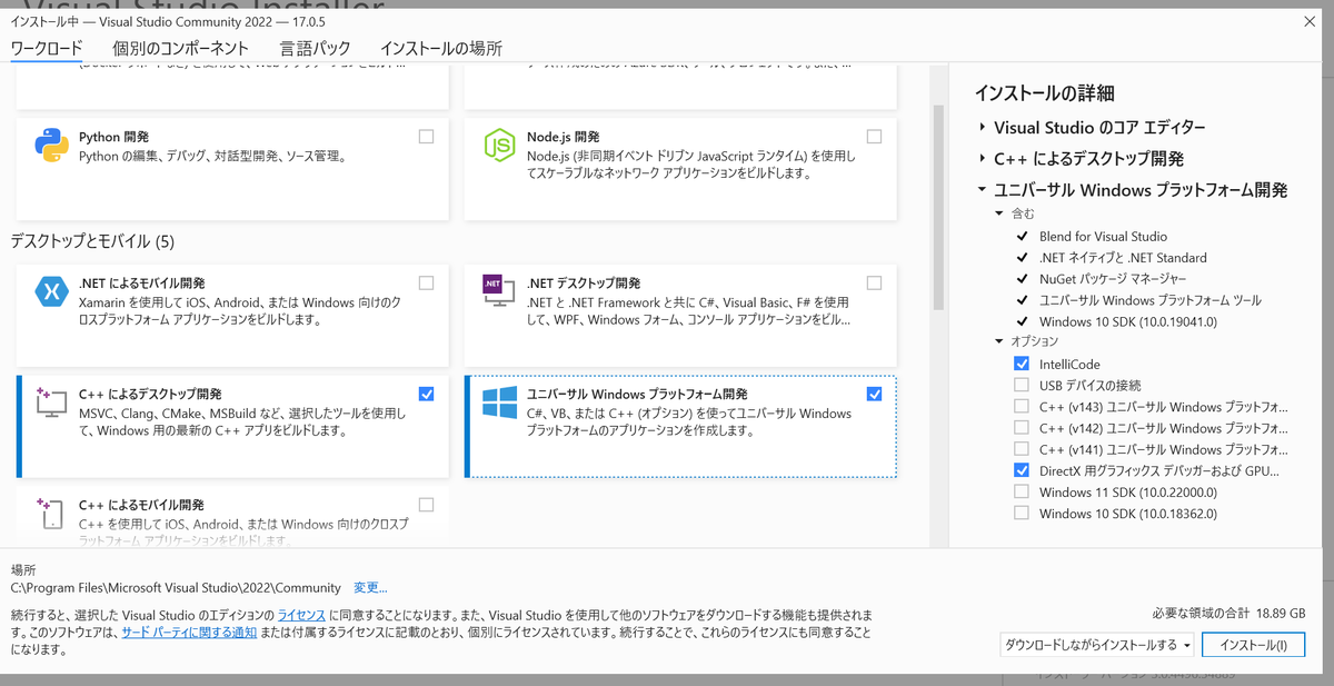 x64モジュールのインストールをVisualStudio経由で