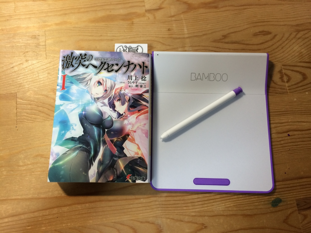 f:id:souki_e:20160530211908j:plain