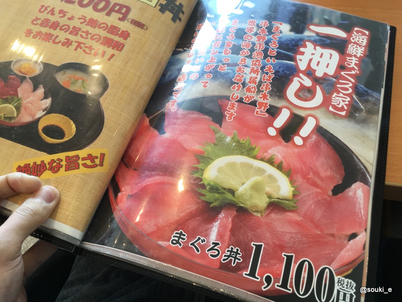 まぐろ丼を食べに串木野の「海鮮まぐろ家」に行ってきました - （´・ω 