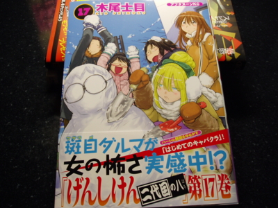 141222・げんしけん二代目の八