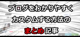 f:id:soul-vibration:20170825224127j:plain