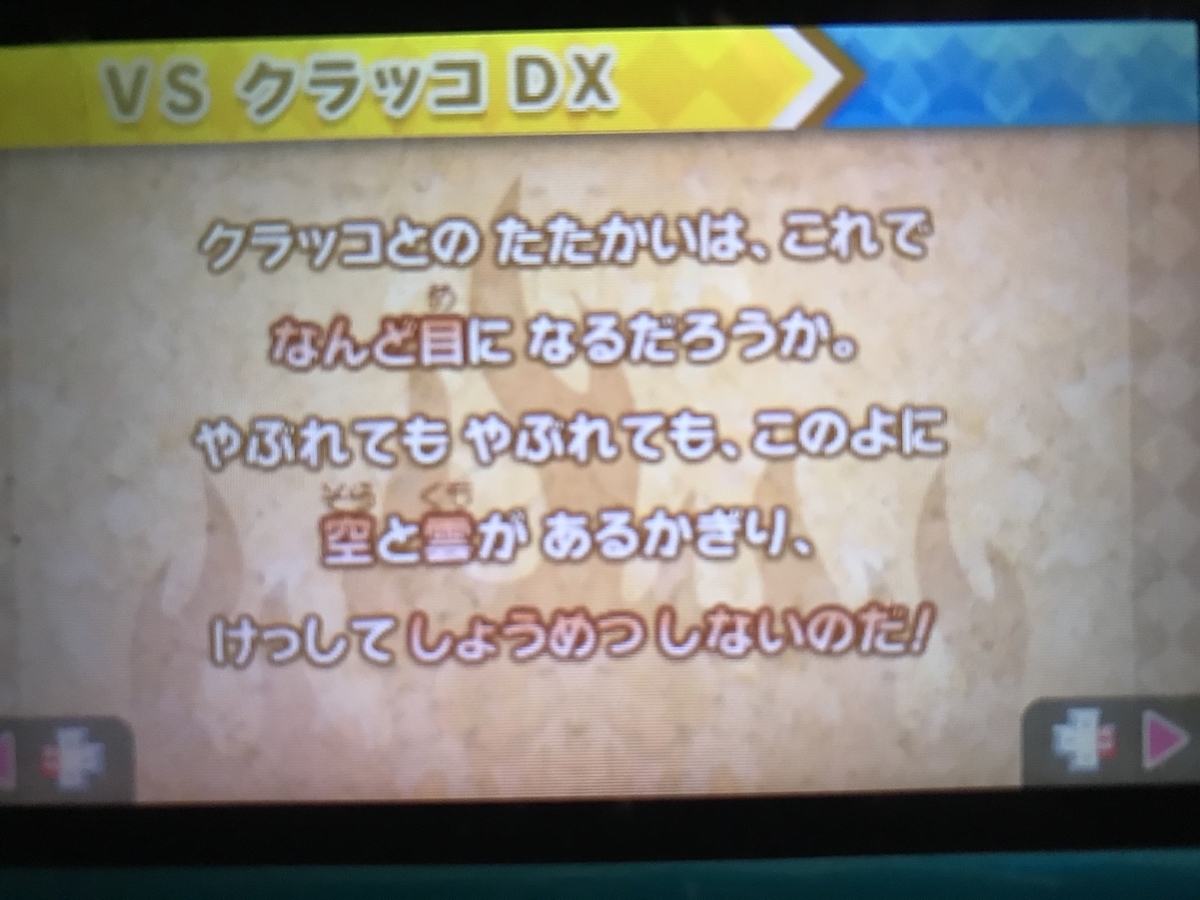 f:id:soulcrash:20200210183444j:plain