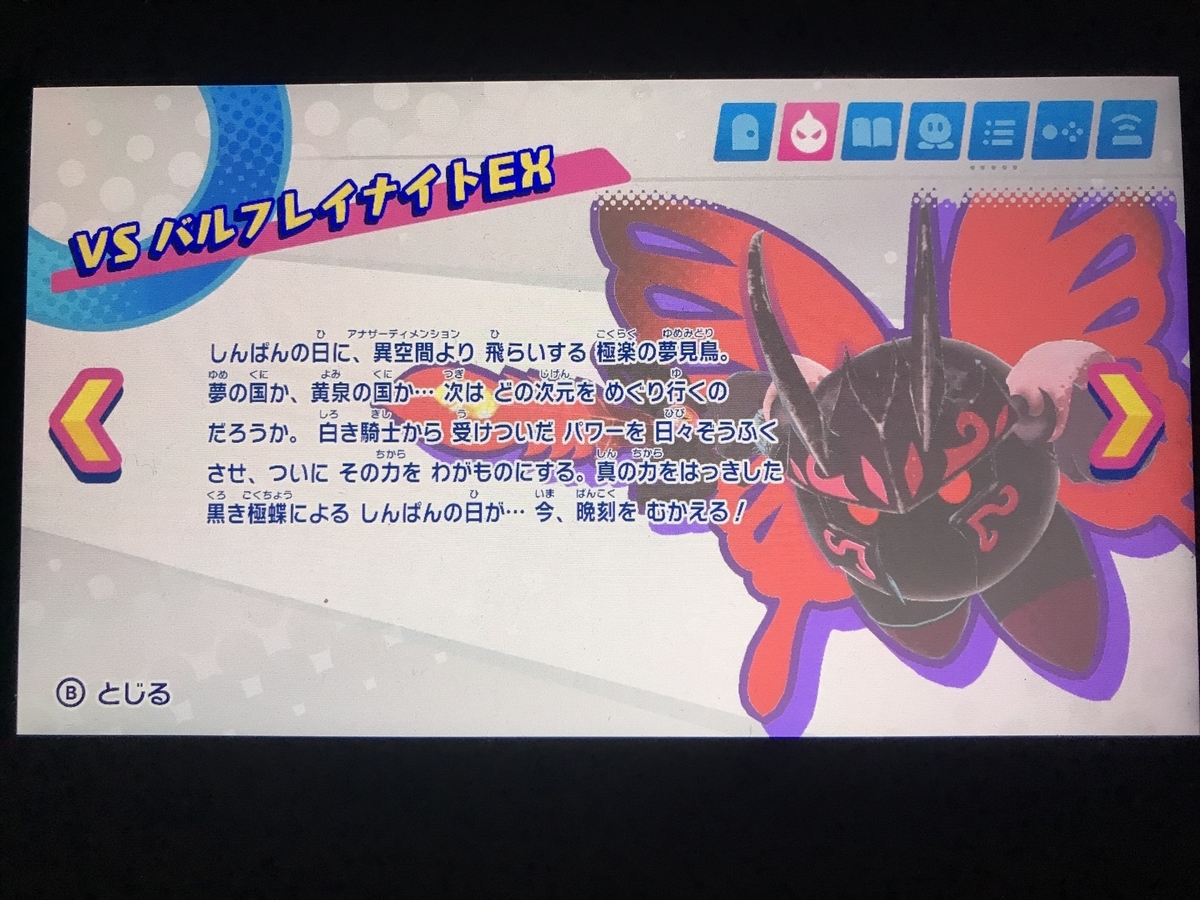 f:id:soulcrash:20200227162916j:plain f:id:soulcrash:20200227162916j:plain