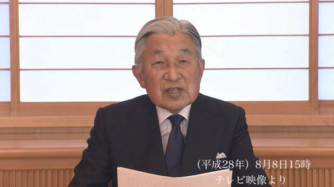 お気持ち表明