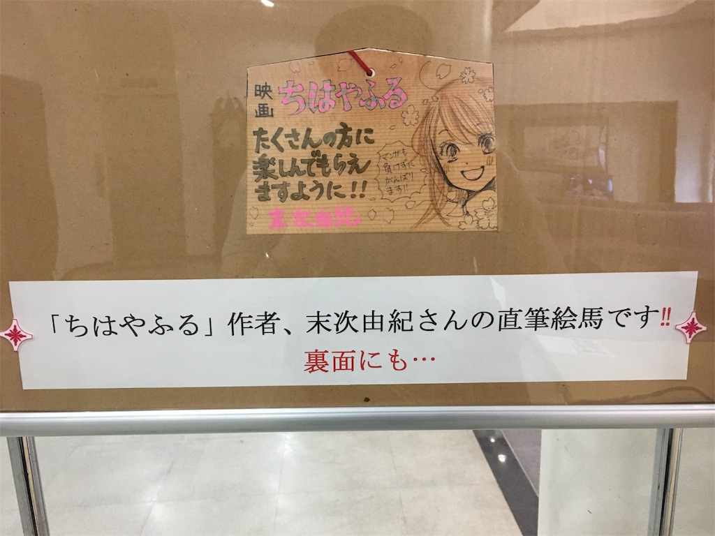 ちはやふる 聖地巡礼 近江神宮その2 - soul jemの聖地巡礼日記